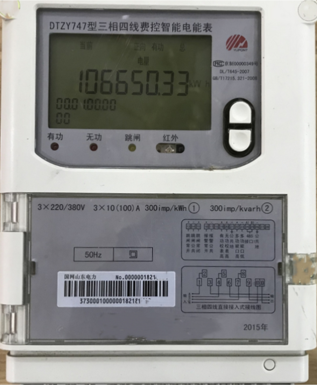 380v电表怎么看度数? 电度表是用来检测电能的仪表,电度表的读数为累