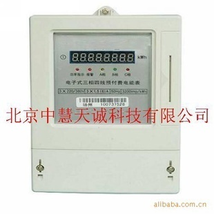 电能仪表-LUDTSY54型三相四线电子式预付费电能表-电能仪表尽在阿里巴巴-北.