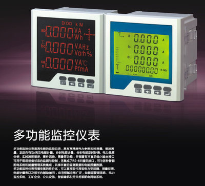 【LCD显示 多功能复费率电能仪表/谐波表/网络电力仪表/电能计量】价格,厂家,图片,电表,上海苏一电器-