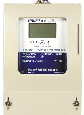 稳定与精准的计量伙伴 华立三相四线预付费电表DTSY541深度解析