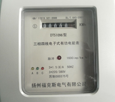 DTS1032型三相四线电子式电能表 扬州福克斯电气的精准电力监控解决方案